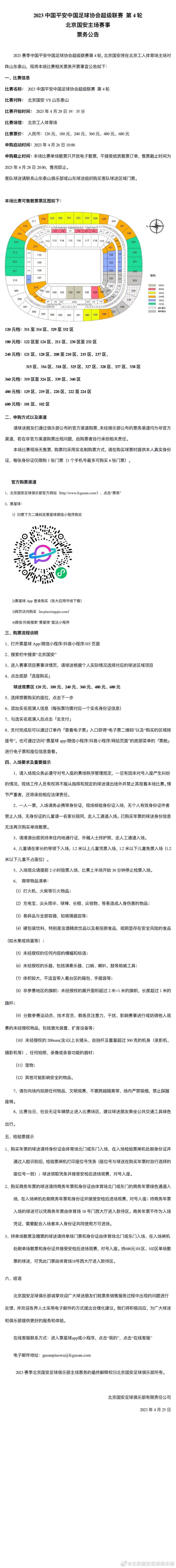 里尔正致力于留住这名前途无量的后卫，俱乐部希望找到一个适合各方的解决方案。